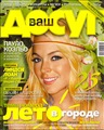 Линдсей Лохан